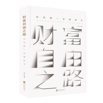 理財(cái)書
