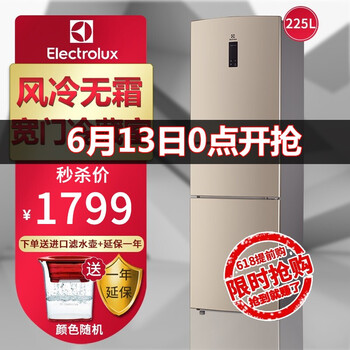伊萊克斯（Electrolux） EME2210TA  冰箱