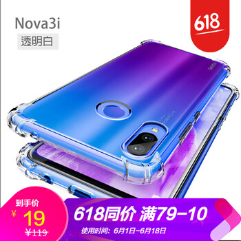 浪龍（LANGLONG） 華為nova3I 手機殼/保護套