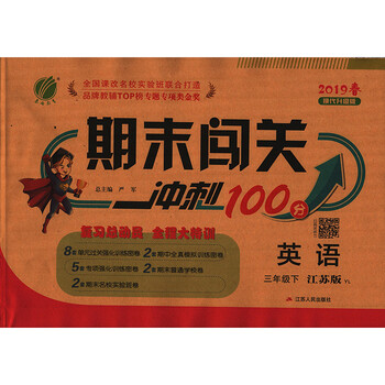 三年級(jí)小學(xué)下