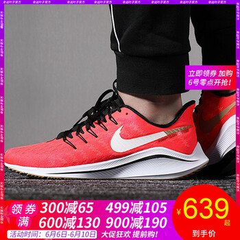 耐克（NIKE）跑步鞋AH7857-620 