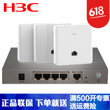 H3C H5套裝 路由器