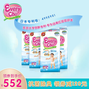 EVERY CHU嬰兒尿褲日常紙尿褲150-199片