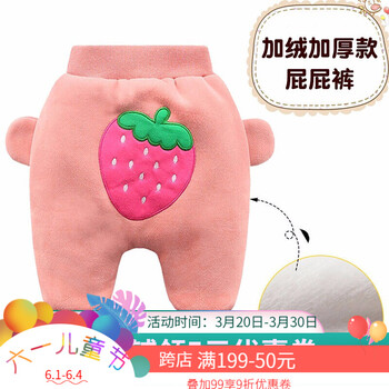 粉色加絨哈倫褲
