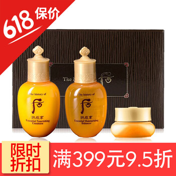 護(hù)膚品中樣套裝