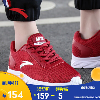 安踏（ANTA）跑步鞋(5529)體育紅/銀色-1 