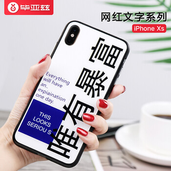 畢亞茲 AppleiPhone XS 手機(jī)殼/保護(hù)套