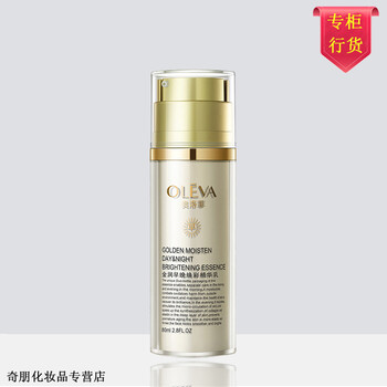 奧洛菲乳液