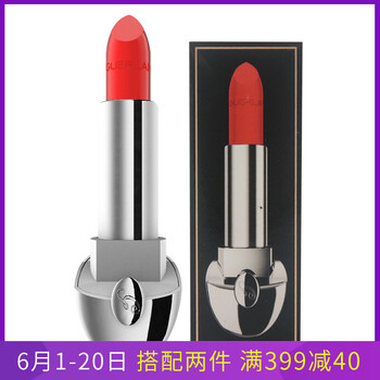 嬌蘭橙色口紅