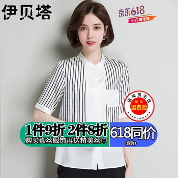 伊貝塔 印花，木耳邊，立體裁剪 短袖 T恤 女 立領(lǐng)