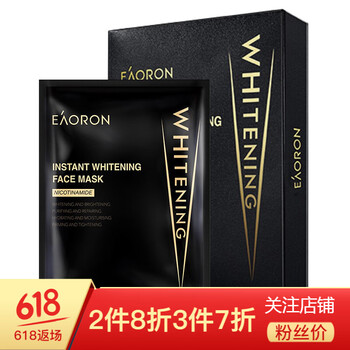EAORON面膜控油平衡，補(bǔ)水保濕，清潔，舒緩修復(fù)，美白淡斑，提亮膚色