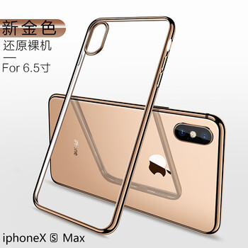 豪動(dòng)（HAODONG） iPhone Xs Max 手機(jī)殼/保護(hù)套