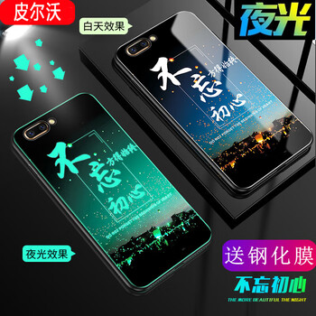 皮爾沃 OPPO R11 手機殼/保護套
