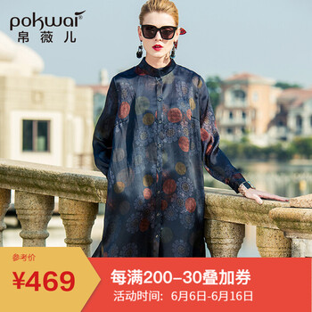 帛薇兒（POKWAI） 大花，幾何圖案 印花 連衣裙