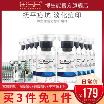 博生能（BSR）套裝/禮盒控油平衡，細致毛孔，舒緩鎮(zhèn)靜，保濕，補水