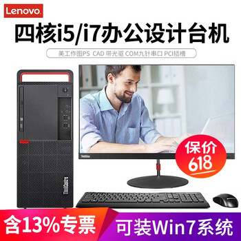 做圖電腦