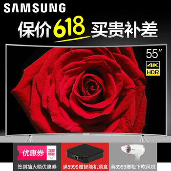 三星（SAMSUNG） UA55NUC30SJXXZ 55英寸 LED電視，曲面電視，4K超清電視
