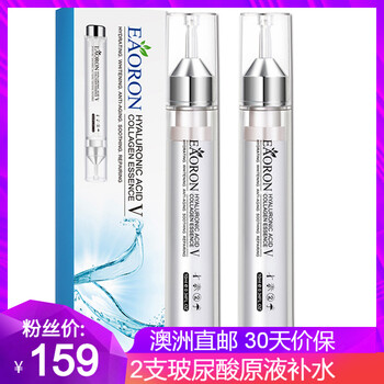 澳洲玻尿酸