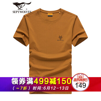 七匹狼（SEPTWOLVES） 短袖 男士T恤 304淺咖啡 