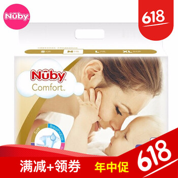 清倉紙尿褲
