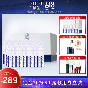 rellet,保濕,rellet,排行榜,排名,頤蓮,保濕,頤蓮,精華,精華,推薦