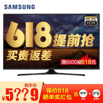 三星黑色彩電