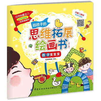 思維書