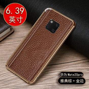 尼蘭仕（NELANZ） 華為mate20/mate20pro/X手機(jī) 手機(jī)殼/保護(hù)套