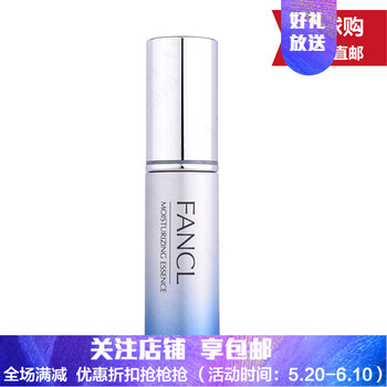 芳珂精華液