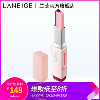 蘭芝立體雙色口紅