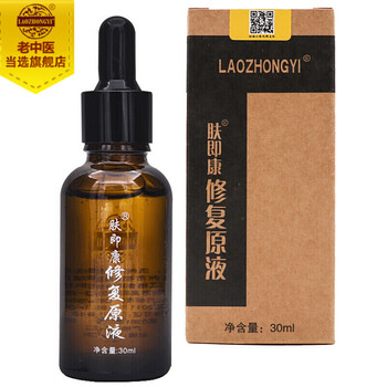 老中醫(yī)（LAOZHONGYI） 面部精華 控油平衡，細(xì)致毛孔，保濕，修護(hù)，抗痘，補(bǔ)水
