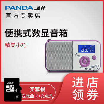 插卡收音機正品