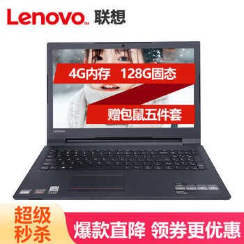 聯(lián)想n3350