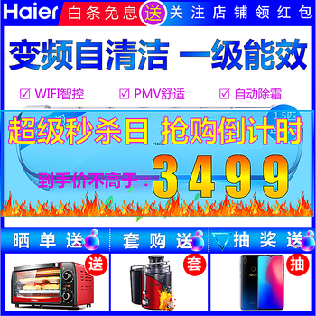 節(jié)能省電，3匹變頻空調值得入手