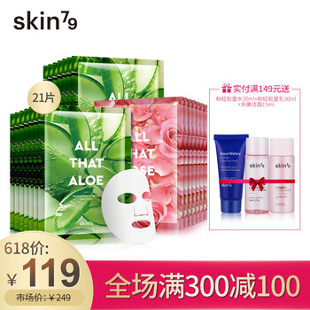 SKIN79面膜控油平衡，補(bǔ)水保濕，細(xì)致毛孔，舒緩修復(fù)