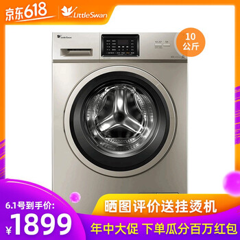 littleswan,小天鵝,littleswan,洗衣機,排名,滾筒,小天鵝,滾筒,洗衣機,排行榜,推薦