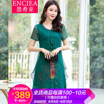 恩希亞（ENCIEA） 大花，花色 印花 連衣裙
