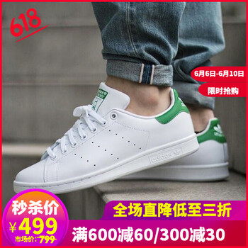 史密斯貝殼頭