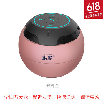 藍(lán)牙低音炮，讓你的耳朵無(wú)處不在