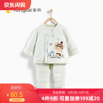 嬰兒套裝冬裝加厚
