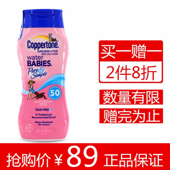 正品保濕防曬霜