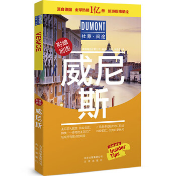 旅游指南