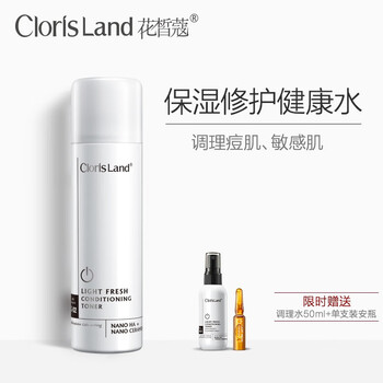 花皙蔻（CLORISLAND）爽膚水 200ml