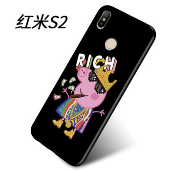 幻璽 紅米 S2 手機(jī)殼/保護(hù)套