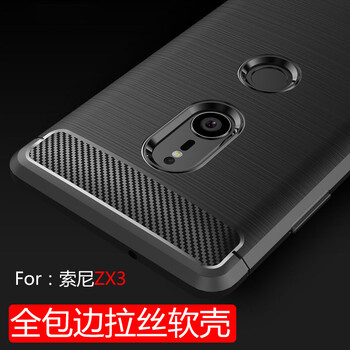 唯斯 索尼XZ3 手機(jī)殼/保護(hù)套