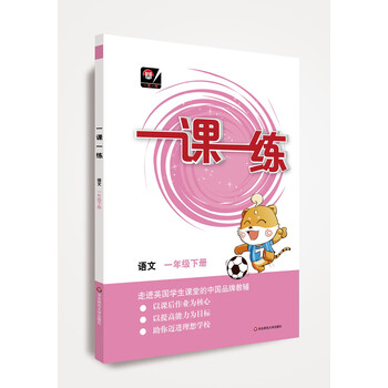 一年級本