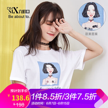 Be about to... 釘珠，印花 短袖 T恤 女 圓領(lǐng)