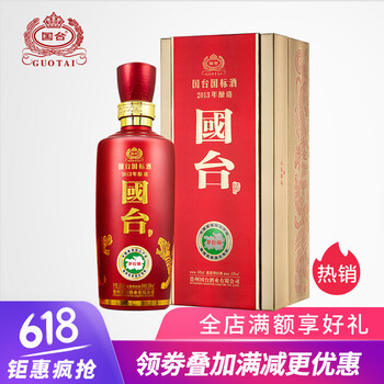 五年國臺酒