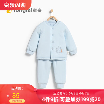兒童衣服夾棉