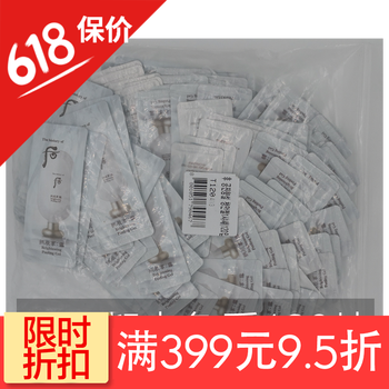 whoo后雪美白面霜